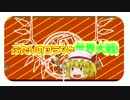 【BF1】ふたりのフランと世界大戦！【ゆっくり実況】