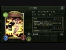 フラムグラス物語 #2 ミミココQ、消えたのはどっち？【シャドウバース】