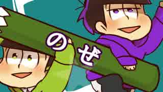 【おそ松さん】す/げ/ぇ/ア/プ/リ/を/開/発/中【手描き】