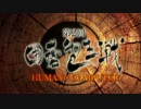 「第2回 囲碁電王戦」開催！