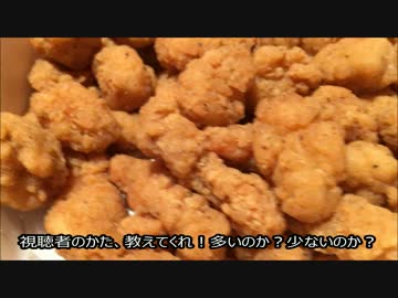 アメリカの食卓 614 KFCの新メニュー、ポップコーンナゲットＬＯＴＳ！