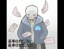 粘着系スケルトンの１５年ネチネチ【手描き】