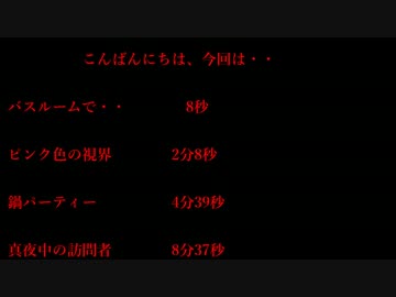 【ゆっ怖】ゆっくり怖い話・その60