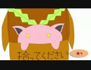 [実況]ハネッコたちとホウエンの旅ぱーと7