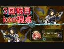 実況者シャドウバース大会 第3回戦 VSスナザメさん【kon視点】
