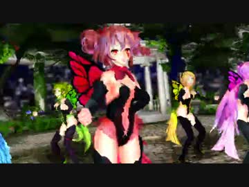 【MMD】　妖精さん達で　気まぐれメルシィ