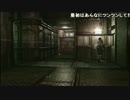 布団ちゃんのバイオハザード0HD part34【2016/11/07】