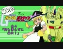 【クッキー☆実況】UDKのガンオォン☆4「何も考えずに凸れ！」