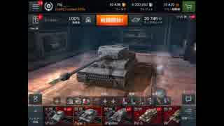 【Tiger 1】WoT Blitz普通の対戦動画 Part61