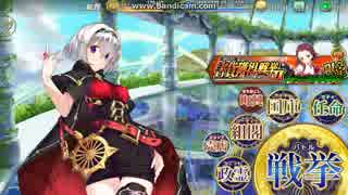 緊急攻城イベント　害貨獲得選挙Ⅱ　大地獄　330秒