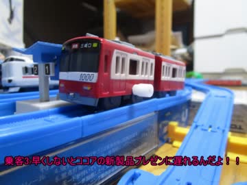 カププラ物語S2　第33話　赤と青と幸せの黄色