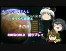 ゆっくり実況RIMWORLD開拓期　その8の1