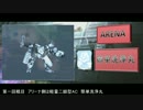 【ACVD】　第二回UNACアリーナ　軽二戦　前編　【UNAC】