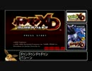 【ポケモンXD】闇の旋風ダーク・ルギアRTA 5:14:49 Part1