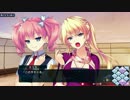 （プレイ動画）新・つよきすをまたプレイしてみた9