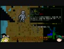 『ゆっくり実況』安定を目指すCataClysm:DDA 神話生物編　パート10