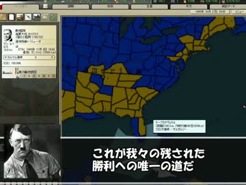 【hoi2】総統と愉快な仲間たちの第二次世界大戦 part23【マルチプレイ】