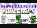 [マインクラフト]毎日`縛り´を変えてプレイする２人実況！＃2