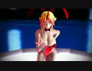 【MMD】バニー勇儀で『一心不乱』