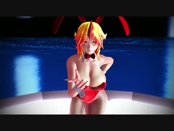 【MMD】バニー勇儀で『一心不乱』