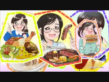 芳文社コミックス『ごほうびごはん』pv