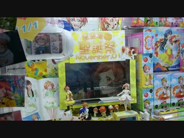 ラブライブ！星空凛生誕祭2016 秋葉原祭壇巡り