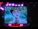 【パチンコ実機】CR新世紀エヴァンゲリオンSF 第壱回 3/4