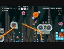 【マリオメーカー実況:14】クリア率0%！投稿者用隠しゴール！？