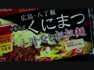 【手抜きランチ】汁なし担々麺
