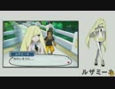戦闘！ルザミーネ【ポケモンサンムーン】