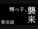 【猫】甥っ子、襲来！彼らは知らなかった。これは序章だということを