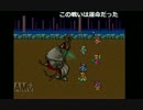 ゲーム下手が実況で挑戦する『ロマンシング サ・ガ』（ログ）23日日-2
