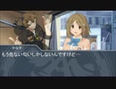 【iM@S架空戦記シリーズ】 アイドルと学ぶケルベロスブレイド　４回目