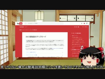 MMDでＶＲを作る方法の解説