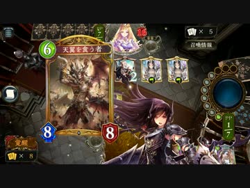 Masterランクマで「天翼」使った結果ｗｗｗ【シャドウバース】