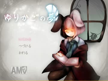 ぼちぼちゆりかごの夢　part１