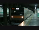 新小平駅（JR武蔵野線）を発着する列車を撮ってみた