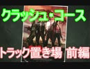 【L4D実況 時々 鳥】目指せ普通のプレイヤー！part7 前編【to-ma】