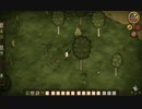 【Don't Starve】危険なサバイバル実況プレイ98