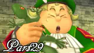 ドラゴンクエストⅧ を実況します。【Part29】