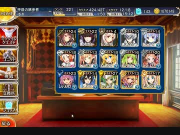 【千年戦争アイギス】轟雷のフールフール Lv.7