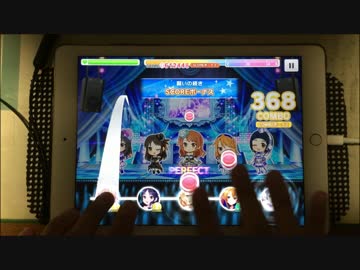 【デレステ】Memories masterフルコン手元【☆22】