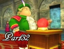 ドラゴンクエストⅧ を実況します。【Part32】