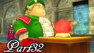 ドラゴンクエストⅧ を実況します。【Part32】