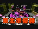 【実況】イブシ銀でイカ界の頂点を目指す。Part96【エリア】