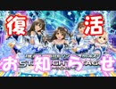 【デレステ実況】全曲MASTERフルコン目指すPの日記【お知らせ】