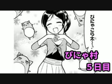 【iM@S人狼】シンデレラ人狼 ぴにゃ村 part4