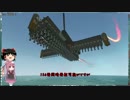 【From the Depths】茜饅頭と爆撃機