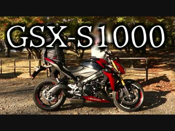 GSX-S1000 紹介＠のじおさん 仙台BIKE LIFE！#19