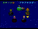 【実況】バスケ仲間おっさん２人のボンバーマン３　その②